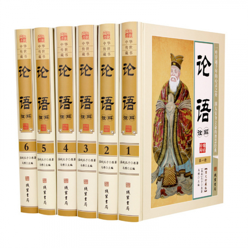 经典文学作品--论语诠解 线装书局16开6卷图1