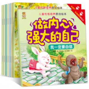 儿童逆商教育与成长绘本原创儿童情绪管理逆商教育绘本