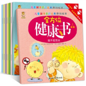 全方位健康书儿童绘本情绪管理与性格培养学会管理自己做内心强大的自己启蒙书籍