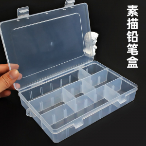 素描绘画透明铅笔盒炭笔双层收纳盒工具大容量美术生专用收纳