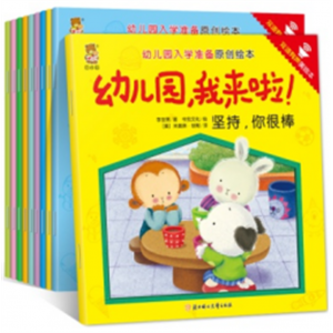 幼儿园我来了我爱上幼儿园儿童绘本精装硬壳你好幼儿园绘本