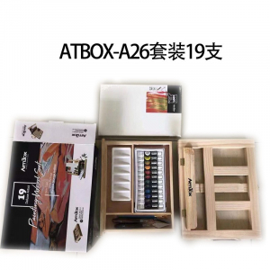 学生美术绘画用19件木盒儿童绘画笔套装小孩学生水彩笔套盒美术画画文具