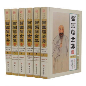 经典文学作品--曾国藩全集 线装书局16开6卷