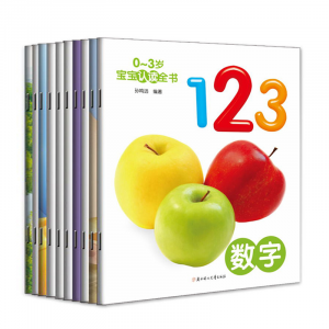 宝宝认读全书儿童早教启蒙书儿童绘本婴幼儿认知早教书123数字0-3岁全套10本