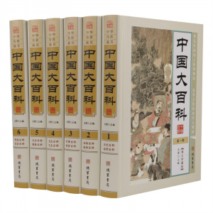 经典文学作品--中国大百科 线装书局16开6卷