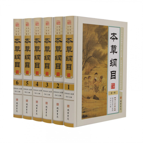 经典文学作品--本草纲目 线装书局16开6卷图1