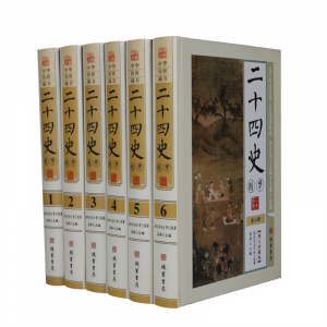 经典文学作品--二十四史精华 线装书局16开6卷