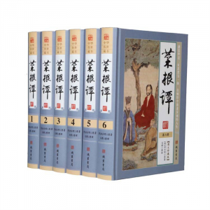经典文学作品--菜根谭 线装书局16开6卷