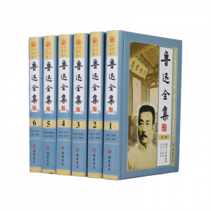 经典文学作品--鲁迅全集 线装书局16开6卷