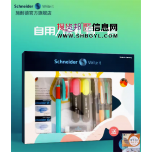 学习乐荧光笔自动铅笔橡皮套装学生书写0.35mm三年级学生钢笔墨囊可替换毕业季礼物