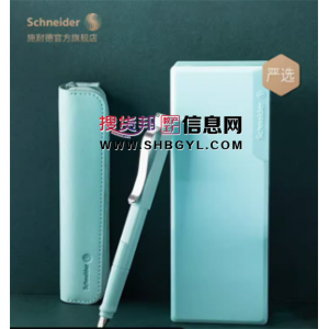 Schneider施耐德钢笔经典BASE琉璃学生成人钢笔墨囊可替换礼盒钢笔女士高档精致男士