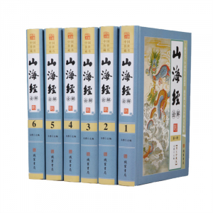 经典文学作品--山海经诠解 线装书局16开6卷