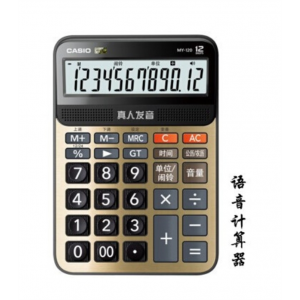 真人发音语音计算器出纳会计财务办公酒店餐饮计算机