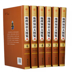 经典文学作品--地理知识大博览 线装书局16开6卷