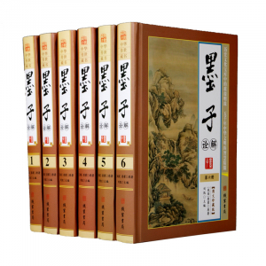 经典文学作品--墨子诠解 线装书局16开6卷
