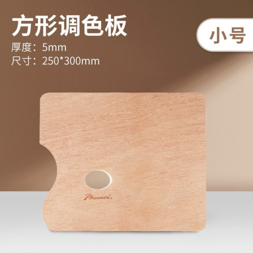 调色板多形状款式油画木制调色盘学生绘画丙烯颜料上色调色工具图3