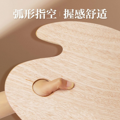 调色板多形状款式油画木制调色盘学生绘画丙烯颜料上色调色工具图7