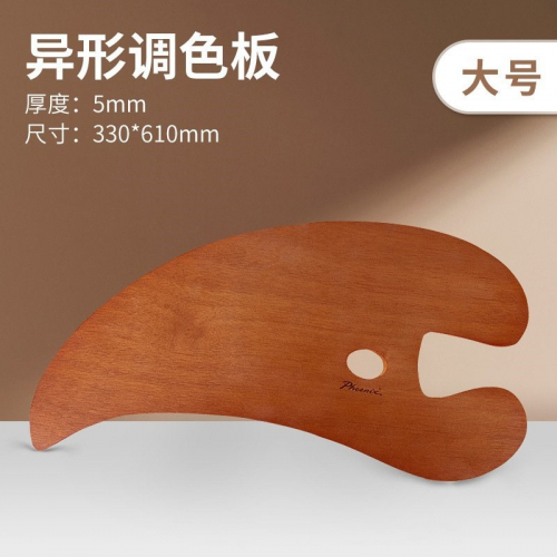 调色板多形状款式油画木制调色盘学生绘画丙烯颜料上色调色工具图8