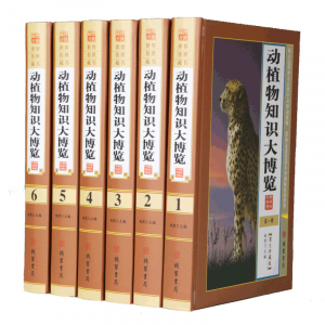 经典文学作品--动植物知识大博览 线装书局16开6卷