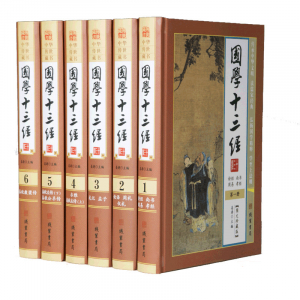 经典文学作品--国学十三经 线装书局16开6卷