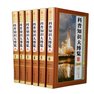 经典文学作品--科普知识大博览 线装书局16开6卷