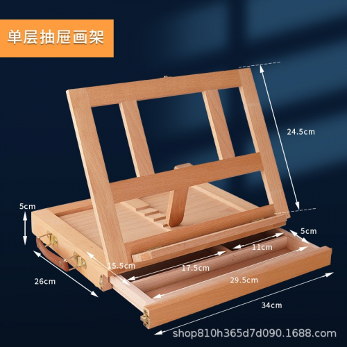 榉木抽屉式画架台式桌面画盒画箱台式多功能画架收纳二合一样式图3
