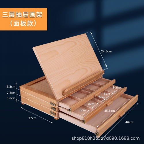 榉木抽屉式画架台式桌面画盒画箱台式多功能画架收纳二合一样式图2