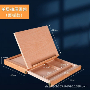 榉木抽屉式画架台式桌面画盒画箱台式多功能画架收纳二合一样式