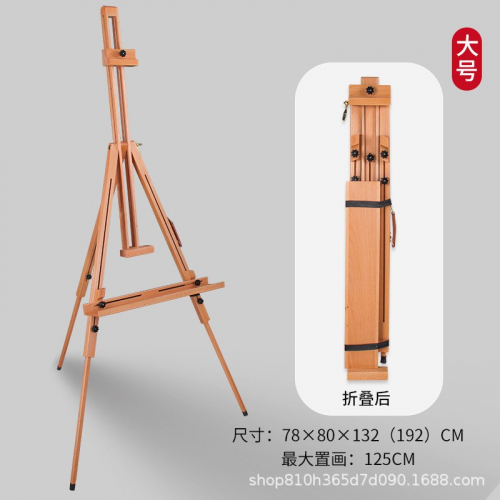 木制画板画架素描写生折叠画架美术生专用初学者木质画架图1