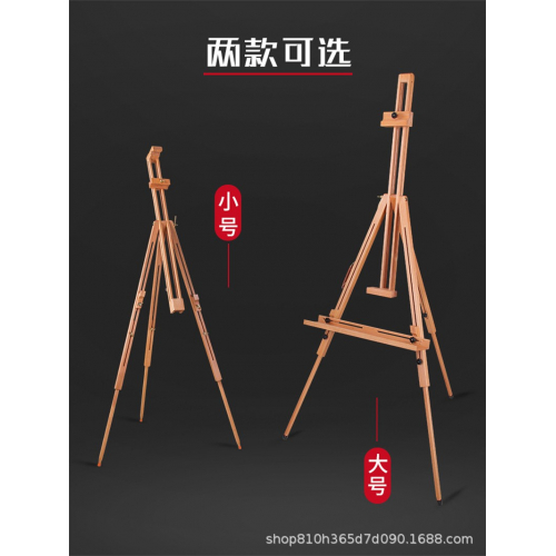 木制画板画架素描写生折叠画架美术生专用初学者木质画架图3