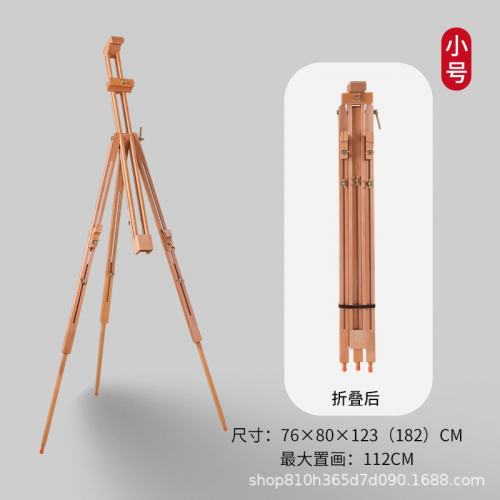 木制画板画架素描写生折叠画架美术生专用初学者木质画架图2