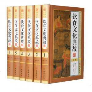 经典文学作品--饮食文化典故 线装书局16开6卷