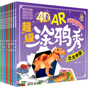 正版全套8册涂鸦秀涂涂乐书幼师成人幼儿童美术培训绘画