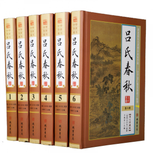 经典文学作品--吕氏春秋 线装书局16开6卷