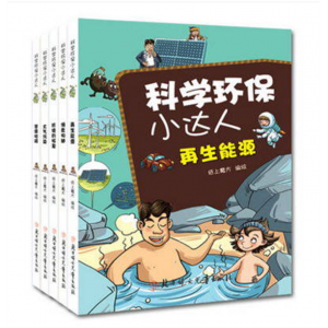 科学环保小达人全5册濒大气污染资源枯竭少儿科普认知书图画故