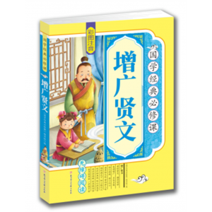 正版国学经典书籍宋词百家姓论语彩图注音版小学生儿童版