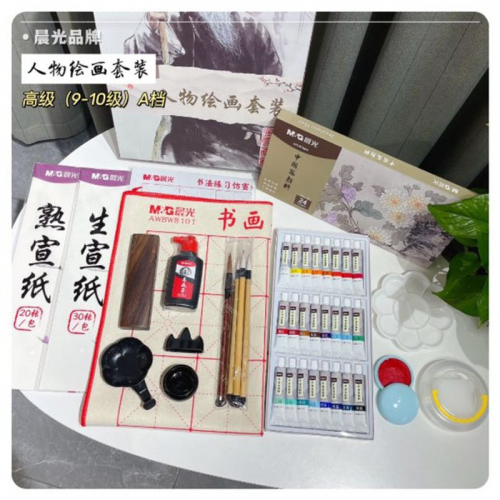 初学者全阶段水墨画人物套装美术生中国画颜料全套工具图4