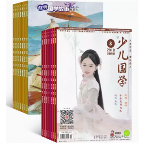 少儿国学中高年级版+经典国学故事杂志 9-12岁小学生读物 智力开发 成语故事 少儿国学