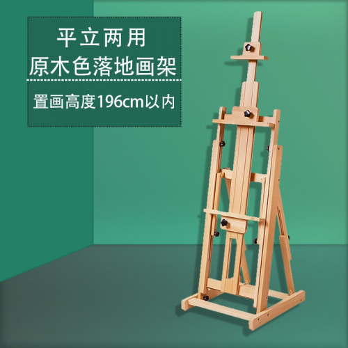 榉木美术生素描平立两用折叠展示架油画画板展示架专用图3