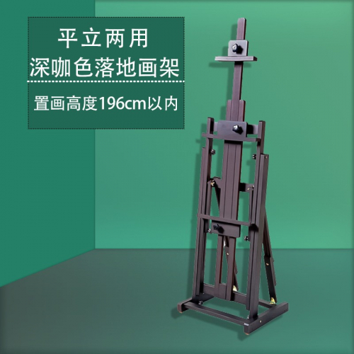 榉木美术生素描平立两用折叠展示架油画画板展示架专用图1