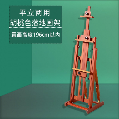 榉木美术生素描平立两用折叠展示架油画画板展示架专用图2
