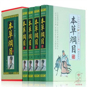 国学经典：本草纲目 正版全集4卷精装