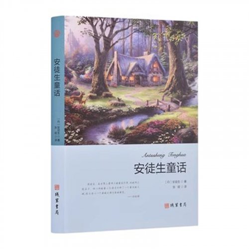 世界名著文学小说青少年版书籍 正版安徒生童话 中学生课外读物图1