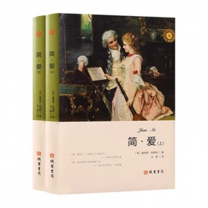 世界名著文学小说青少年版书籍 正版简·爱(上下) 中学生课外读物