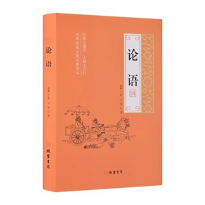 世界名著文学小说青少年版书籍 正版论语 中学生课外读物