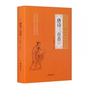 世界名著文学小说青少年版书籍 正版唐诗三百首 中学生课外读物