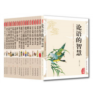 正版论语的智慧精编插图典藏版儒家经典论语心得精编插图典藏版