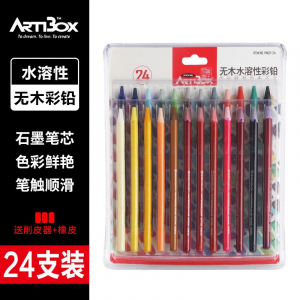 素描彩铅套装绘画彩色美术用品10色24色水溶性彩铅套装