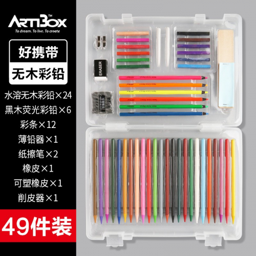 素描彩铅套装绘画彩色美术用品10色24色水溶性彩铅套装图4
