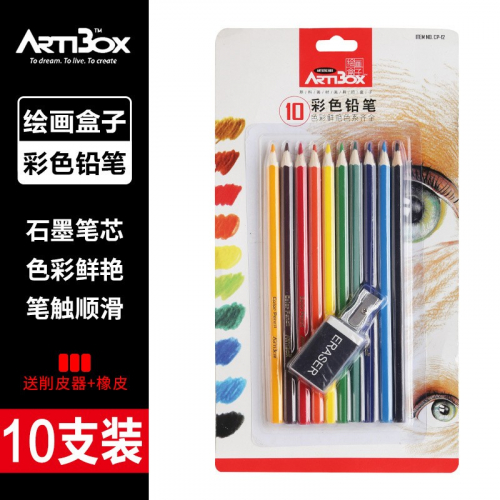 素描彩铅套装绘画彩色美术用品10色24色水溶性彩铅套装图5